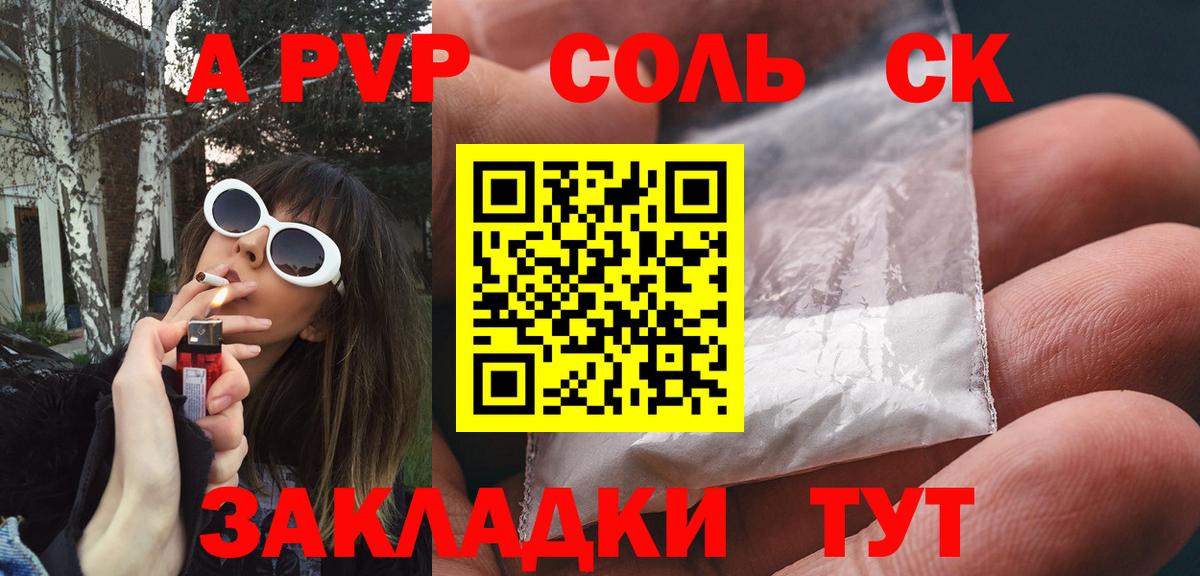 Alpha-PVP СК КРИС  Вход с VPN  A-PVP  Зеленодольск 