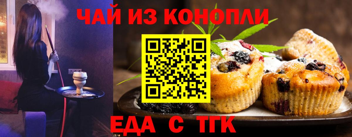 Зеленодольск  Еда ТГК конопля  Вход с VPN 