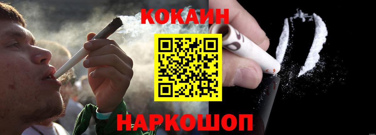 КОКАИН  Cocaine Эквадор  Вход с VPN  Зеленодольск  Cocaine Fish Scale 