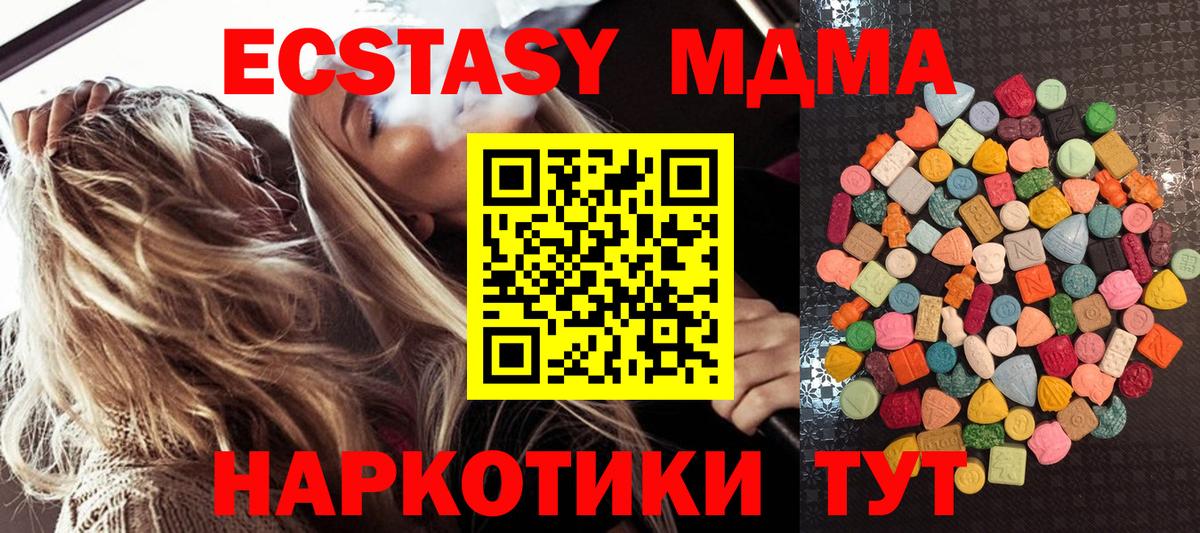 ЭКСТАЗИ MDMA  Экстази Punisher  хочу наркоту  Вход с VPN  Зеленодольск 