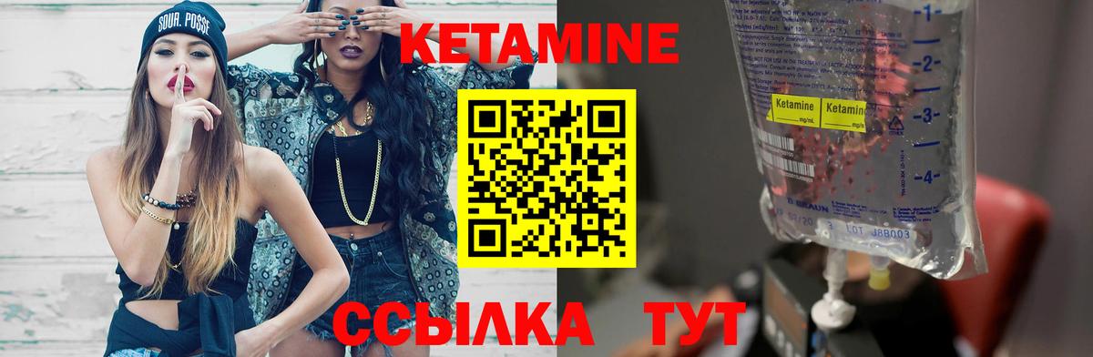 Кетамин ketamine Зеленодольск