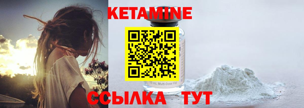 Кетамин VHQ  Вход с VPN  Зеленодольск  blacksprut ССЫЛКА  КЕТАМИН VHQ 