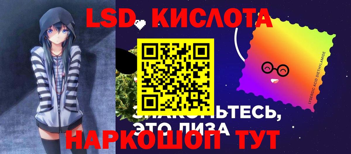 ЛСД экстази кислота Зеленодольск