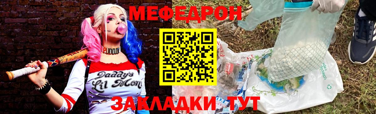 Меф 4 MMC  Мефедрон 4 MMC  МЕФ  Вход с VPN  Зеленодольск 