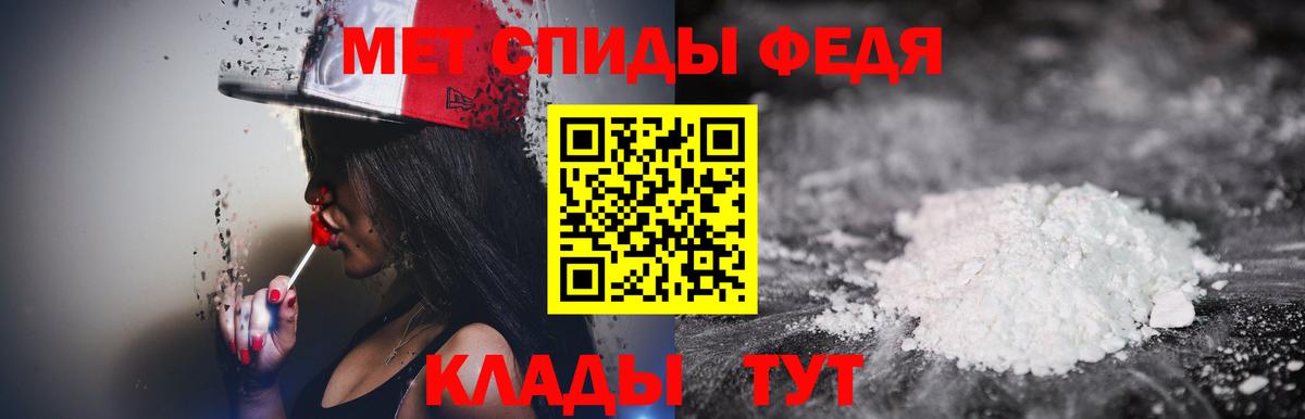 Метамфетамин кристалл Зеленодольск
