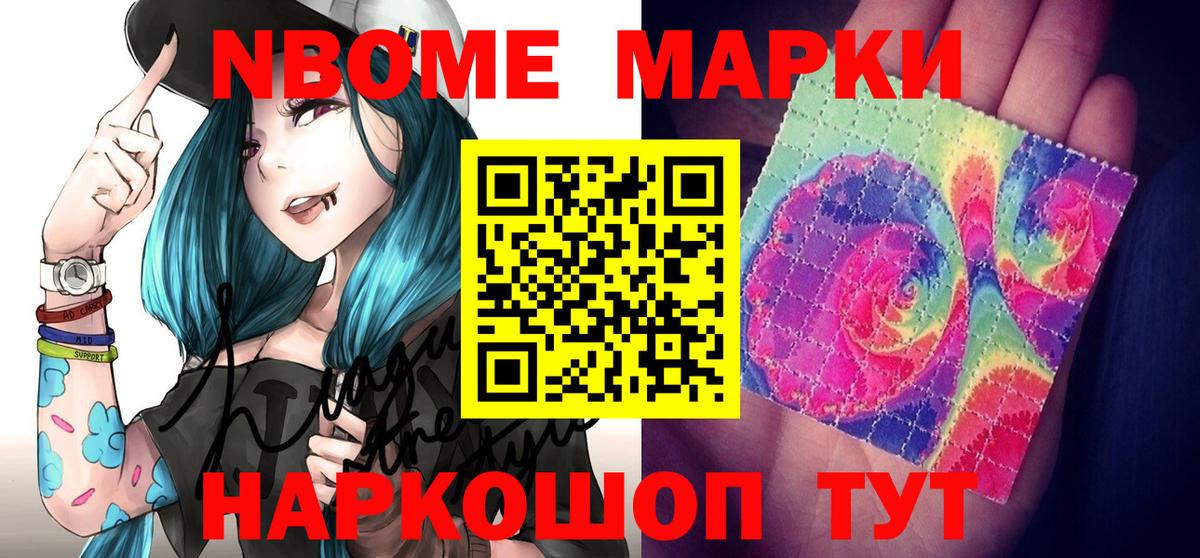 Наркотические марки 1,5мг  Вход с VPN  Наркотические марки  Зеленодольск 