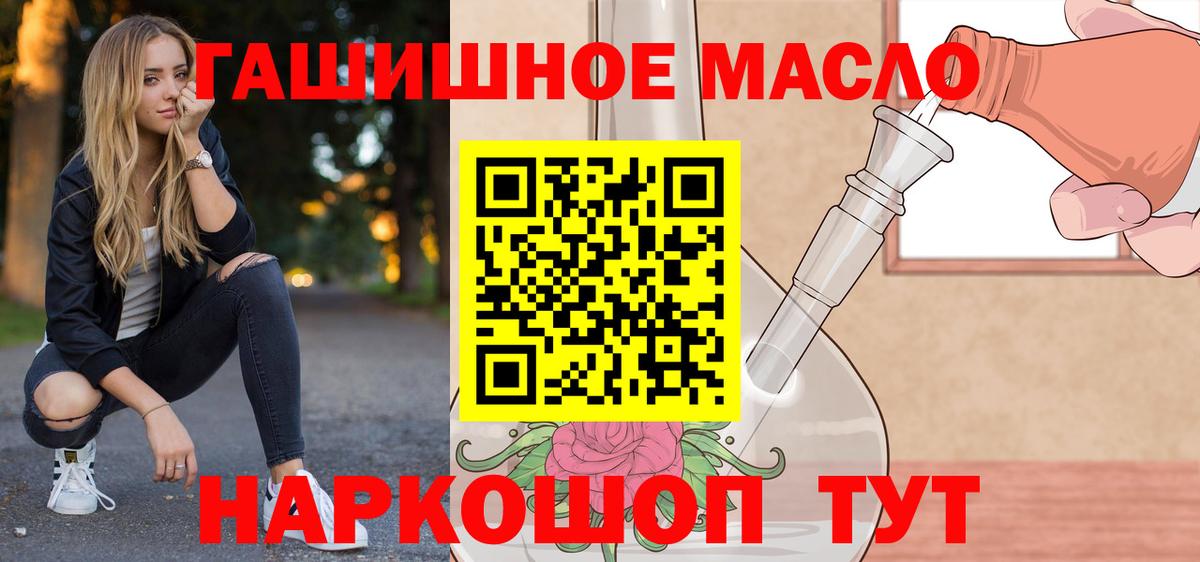 сколько стоит  Вход с VPN  Дистиллят ТГК гашишное масло  Зеленодольск  ТГК вейп 